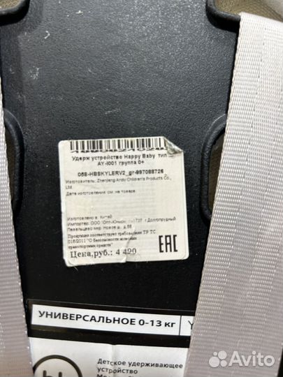 Автолюлька Happy Baby