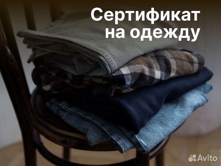 Сертификация товаров и услуг, декларации