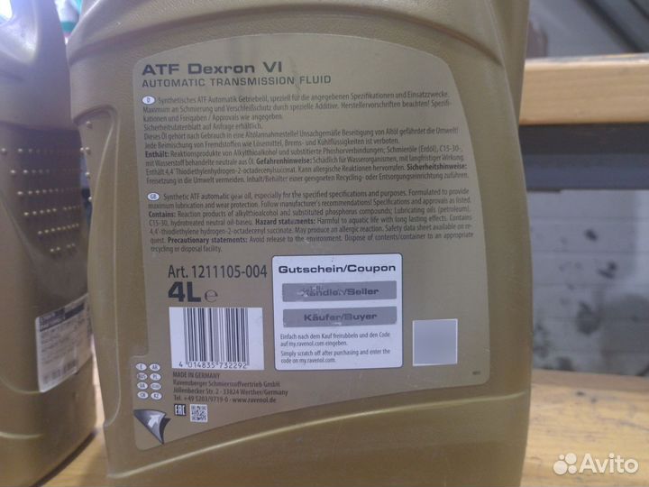 Масло трансмиссионное