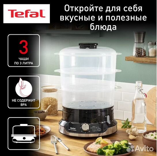 Пароварка tefal новая