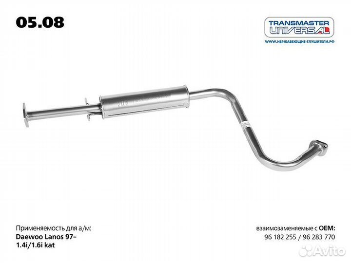 Резонатор Transmaster universal 05.08