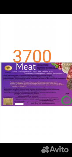 Сухой корм для щенков Гранд Дог 3-10кг