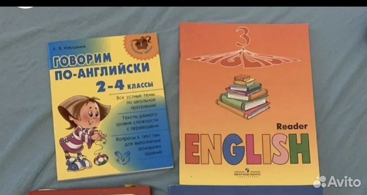 Учебники по английскому языку