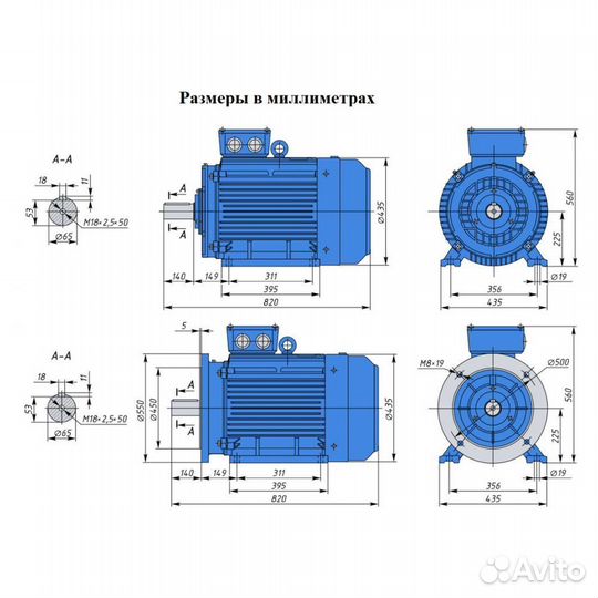 Электродвигатель аир 225М4 (55кВт/1500об.мин)