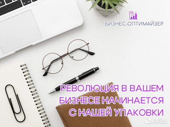 Бизнес-Оптимайзер: Путь к финансовому успеху