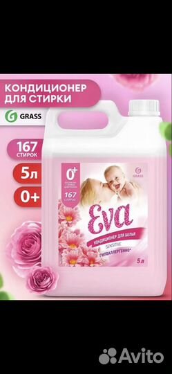 Бытовая химия, Ева 5 литров