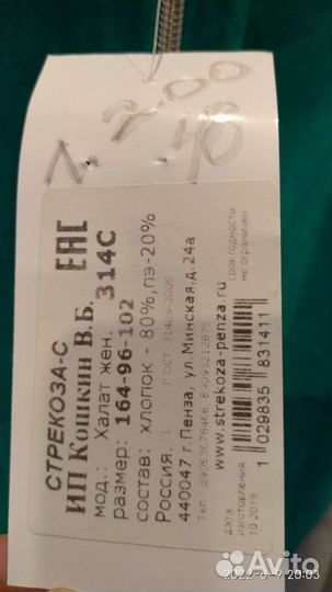 Халат женский новый велюр,48 р-р