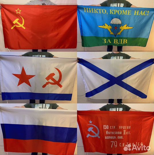 Флаги оптом №51 ytjt87