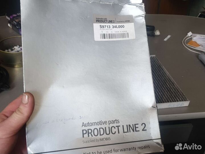 Воздушный фильтр салона kia/hyundai