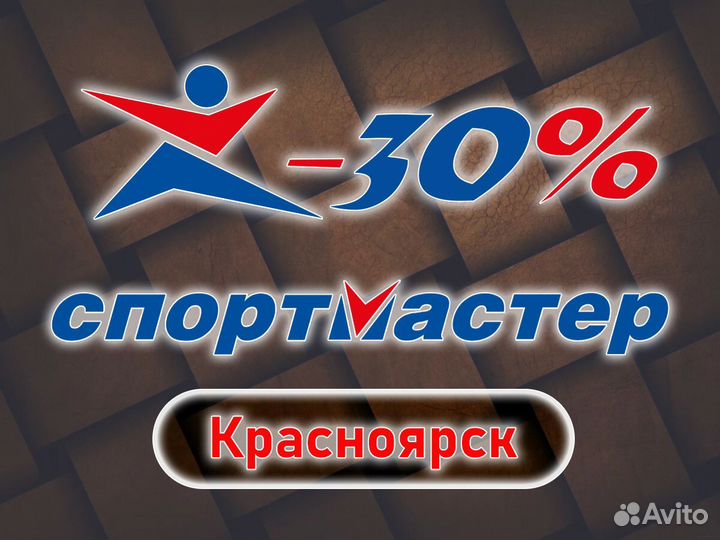 Бонусы Спортмастер 17780