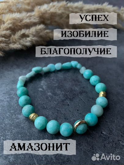 Браслет из камней Амазонит