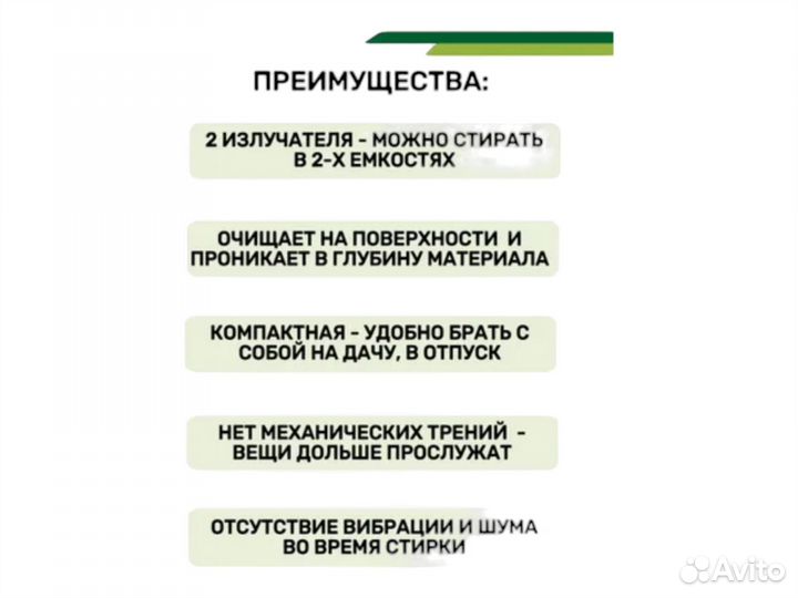 Ультразвуковая стиральная машинка Золушка