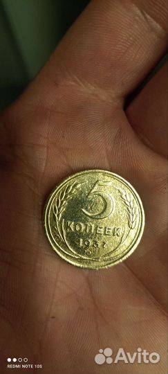 5 копеек 1937