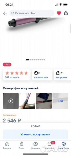 Плойка для завивки волос