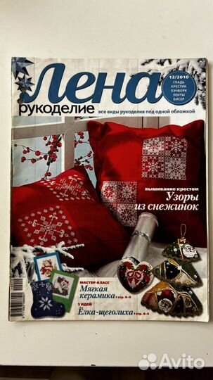 Журналы для рукоделия - Пэчворк / Лена / Susanna