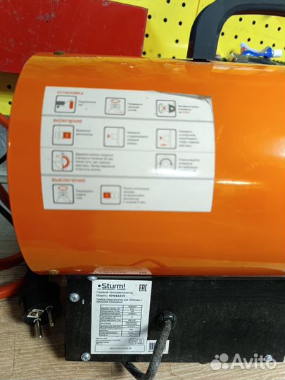 Пушка тепловая