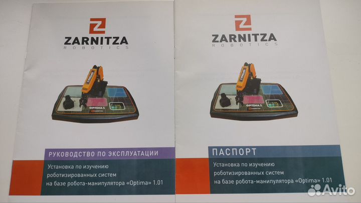 Робот манипулятор