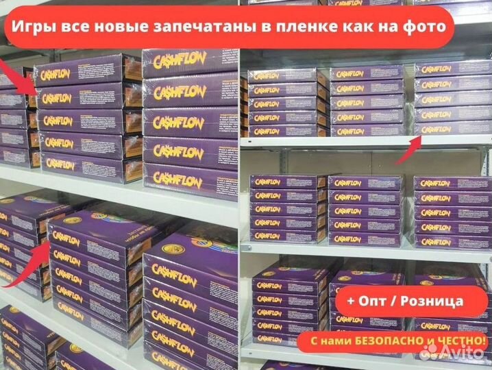 Денежный поток 2в1 NEW* cashflow 101+202 cash