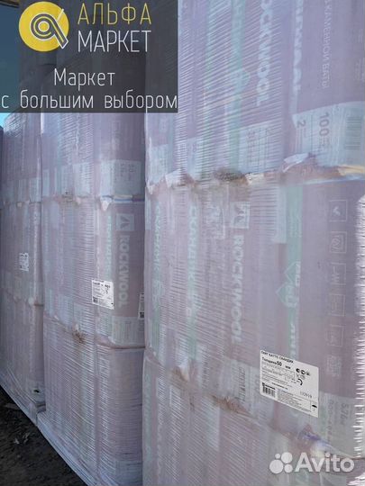 Утеплитель Rockwool Лайт Баттс Скандик 50мм