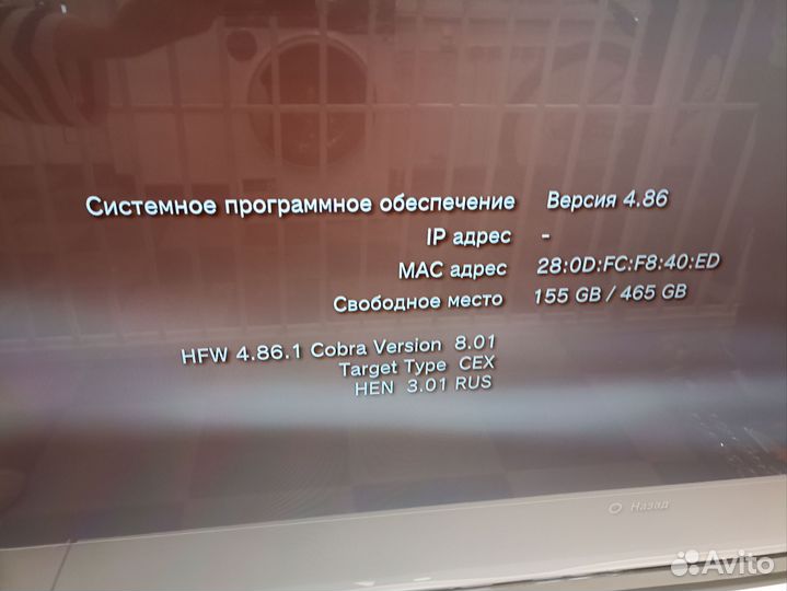 Sony playstation 3 500Gb