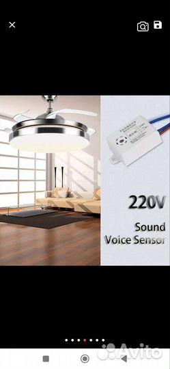 Датчик звука