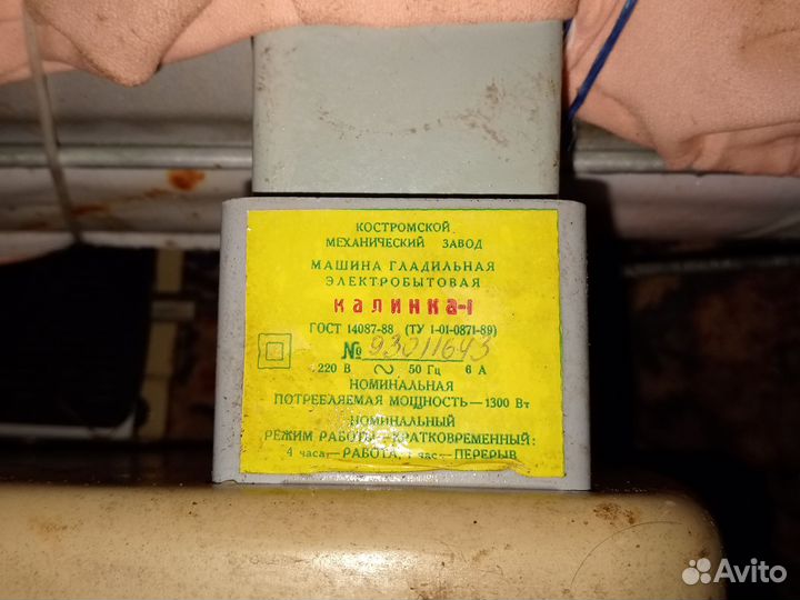 Машинка гладильная