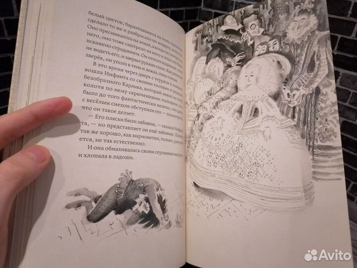 Кентервильское привидение и другие истории (Речь)