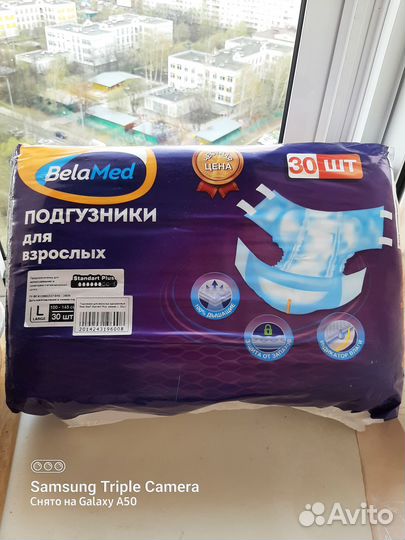 Подгузники для взрослых BelaMed