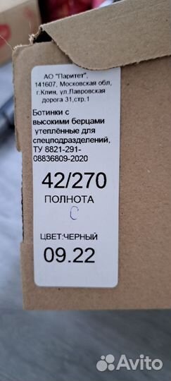 Берцы зимние для спн