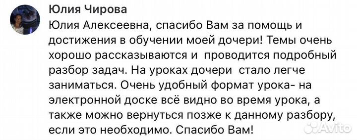 Репетитор по математике