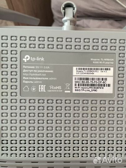 Wifi роутер tp link