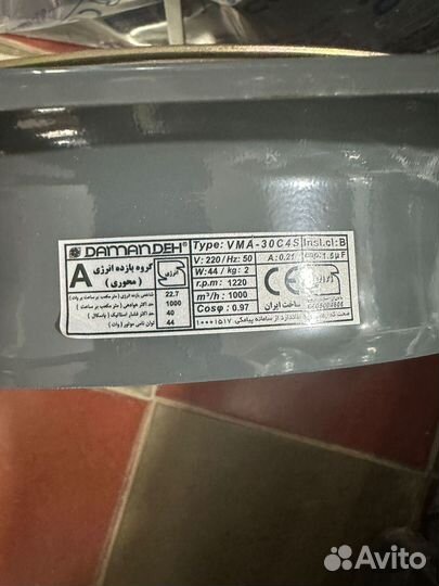 Вентилятор вытяжной 30 см