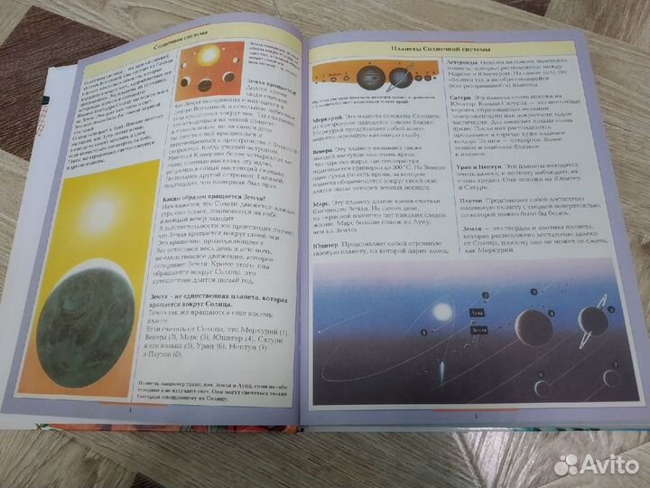 Большая детская иллюстрированная энциклопедия