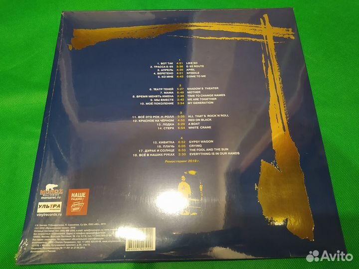 Алиса легенды русского рока 2 LP