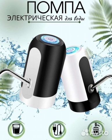 Помпа для воды электрическая новые
