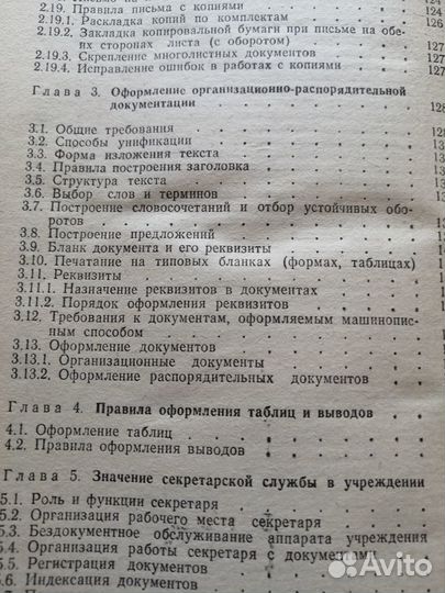 В помощь секретарю, стенографистке (учеб. пособие)
