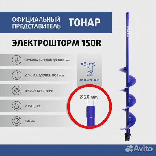 Шуруповерт Ледобур Heimerdinger 150Nm +Тонар150R