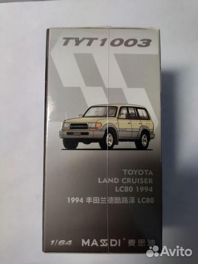Модель 1:64 Toyota Land Cruiser 80