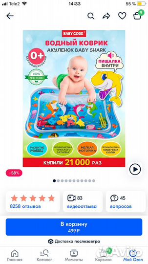 Развивающий коврик со звуковым элементом