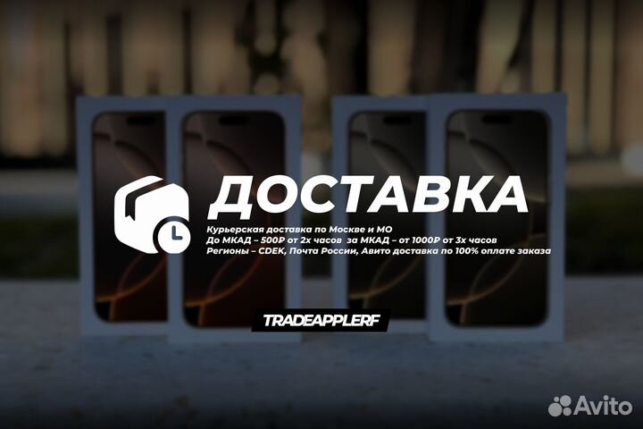 iPhone 16 Pro Max, 256 ГБ