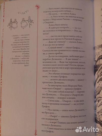 Л.Кэрролл “Приключения Алисы в стране чудес”