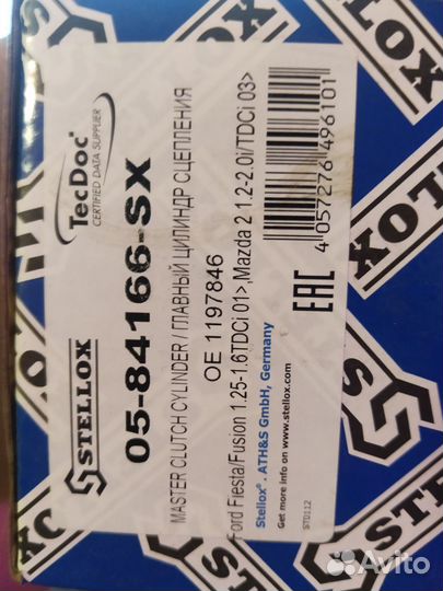 Ford fiesta 05-84166-SX цилиндр сцепления