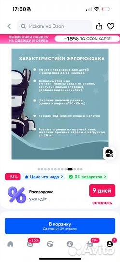 Рюкзак переноска кенгуру