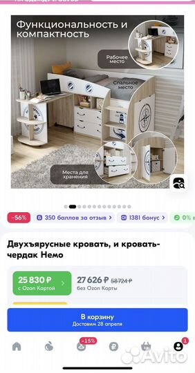 Детская кровать