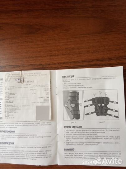 Ортез на коленный сустав orlett KS 601