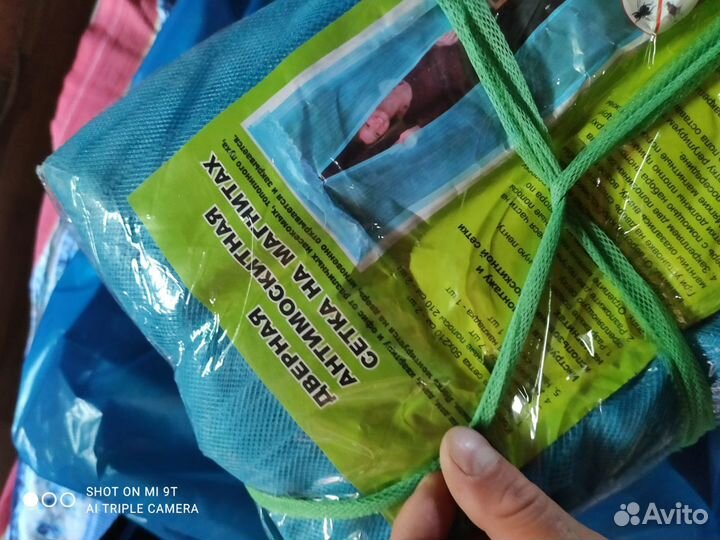 Маскитная сетка на дверь 100*210 см