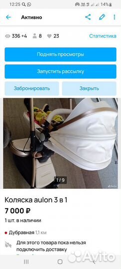 Коляска 3 в 1