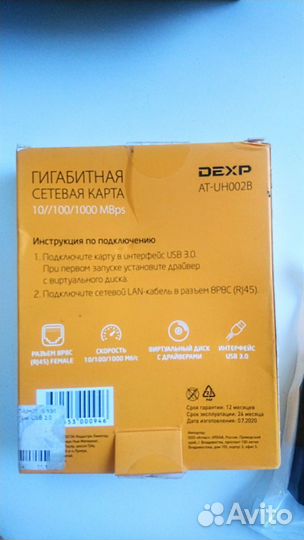 Сетевая карта USB 3.0