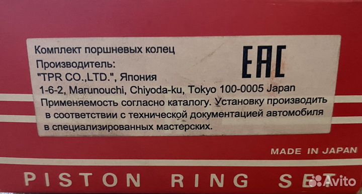 Поршневые кольца, комплект. Двигатель 5EFE