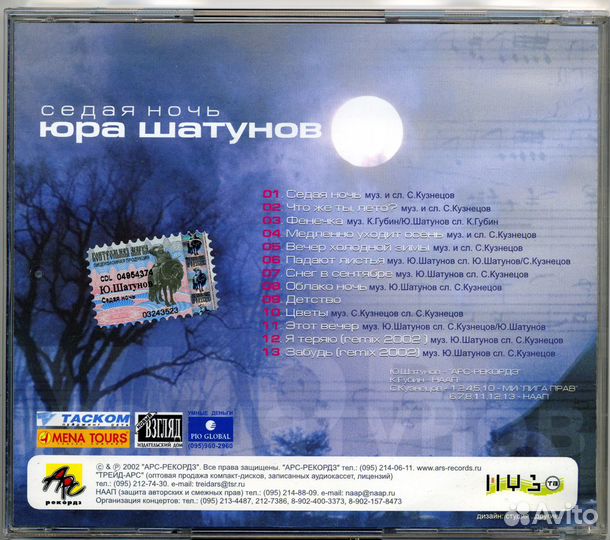 Юрий Шатунов 